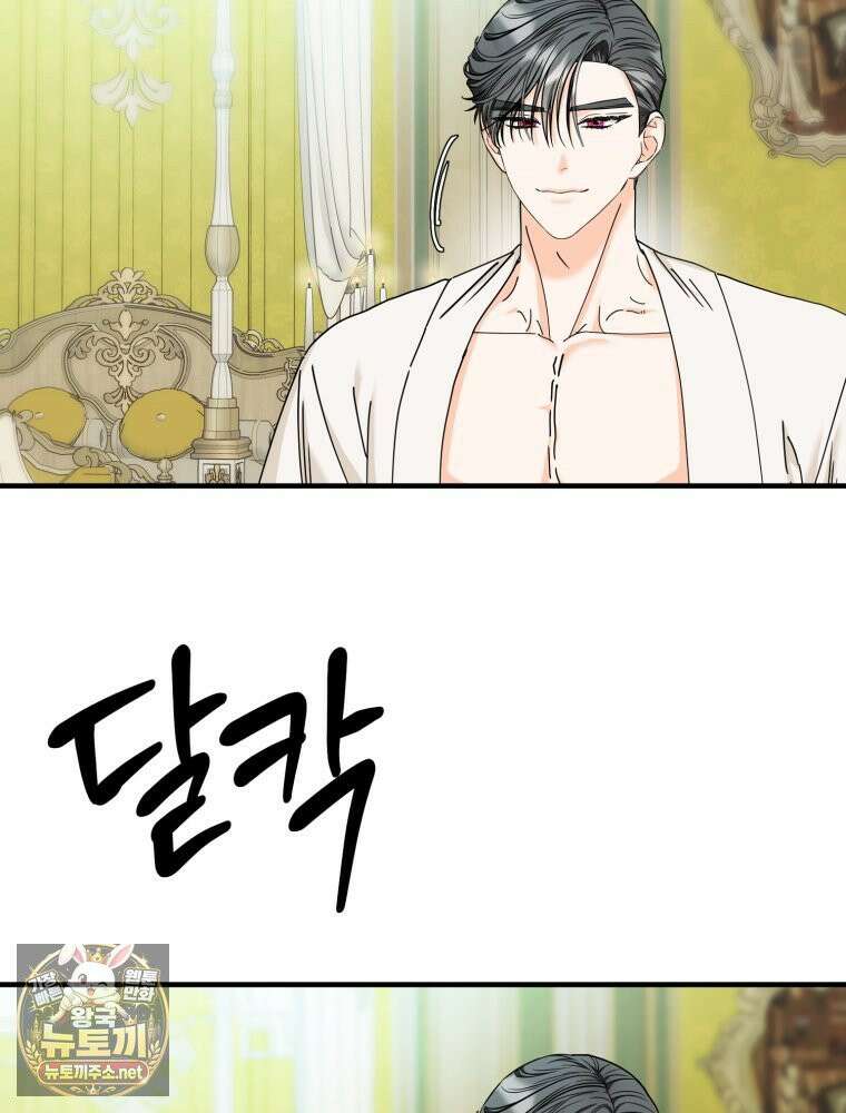 부모님을 죽인 원수와 결혼했습니다 외전 1화 18