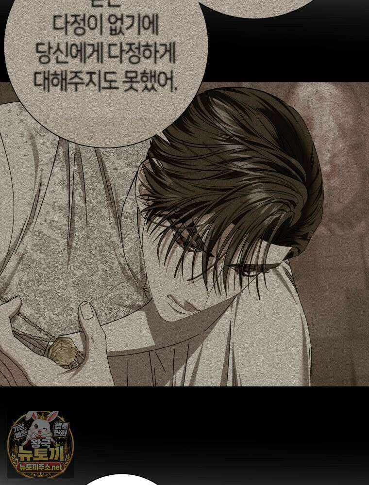 부모님을 죽인 원수와 결혼했습니다 외전 1화 20
