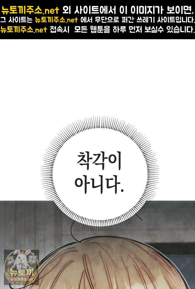 연하는 욕구불만 120화 1