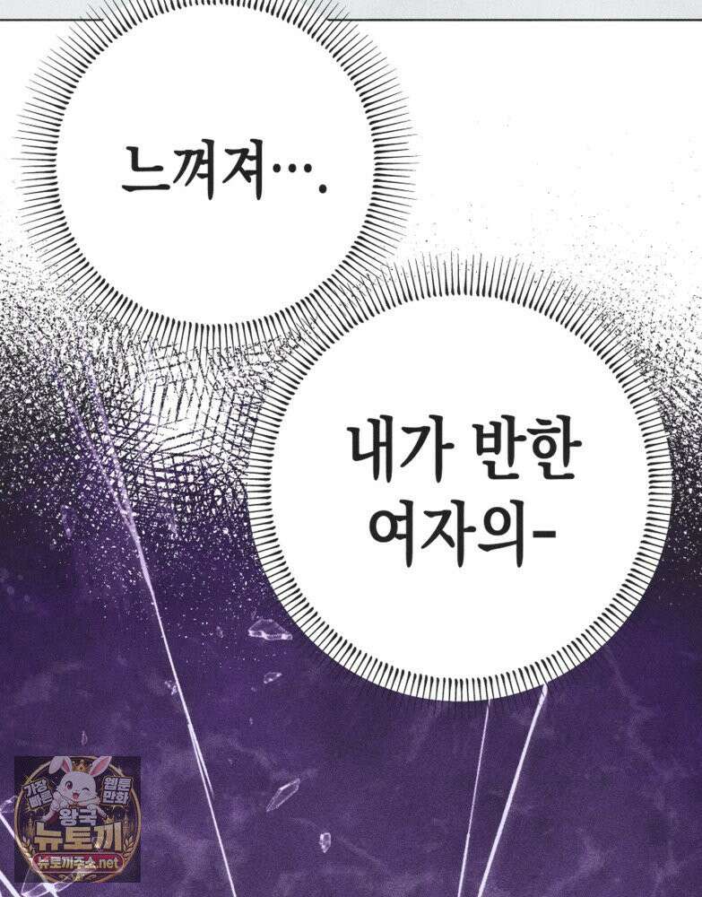 연하는 욕구불만 120화 3