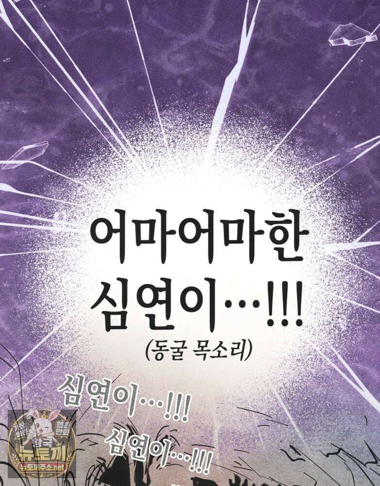 연하는 욕구불만 120화 4