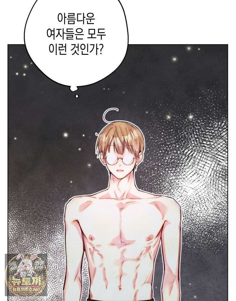 연하는 욕구불만 120화 8