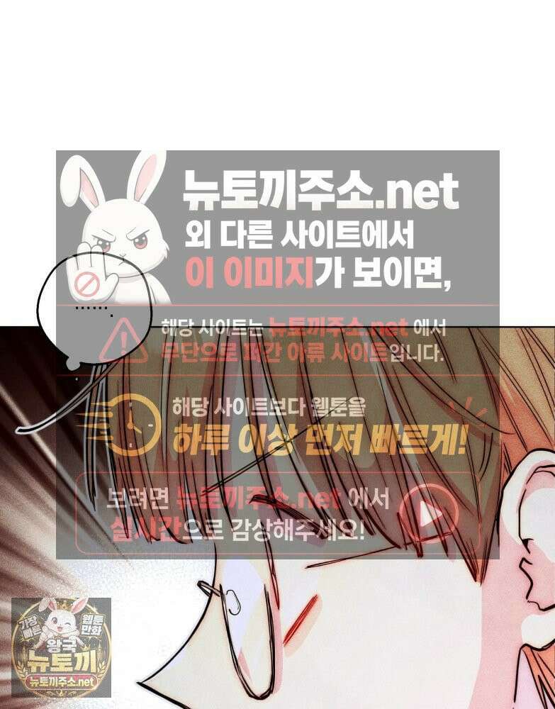 연하는 욕구불만 120화 13