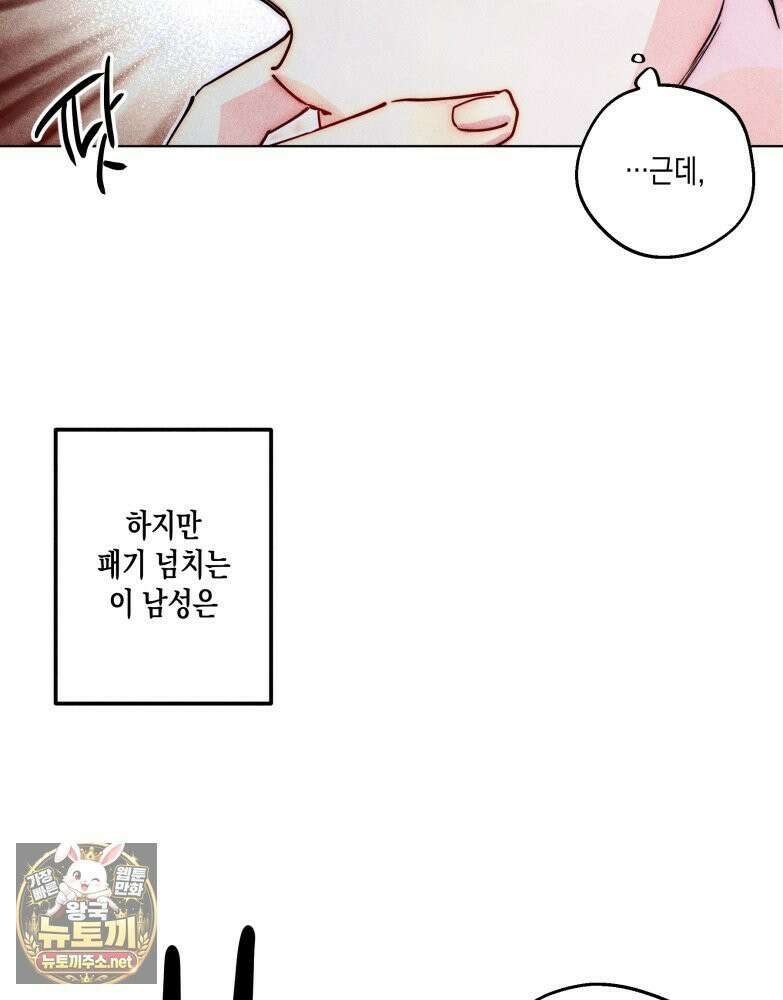 연하는 욕구불만 120화 14
