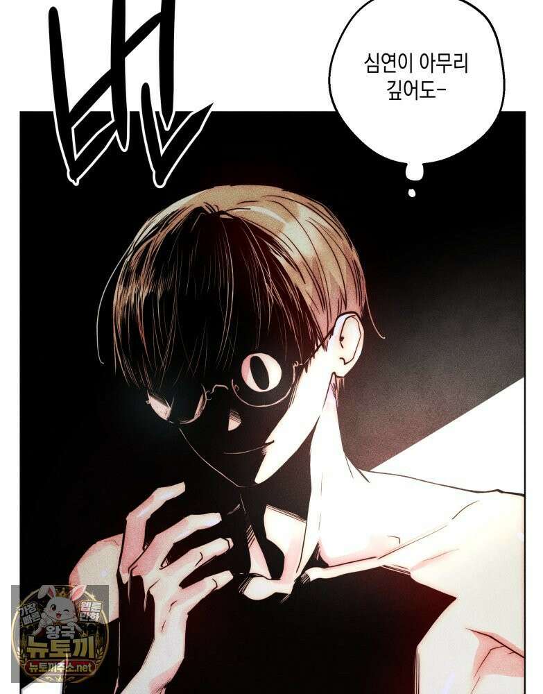 연하는 욕구불만 120화 15