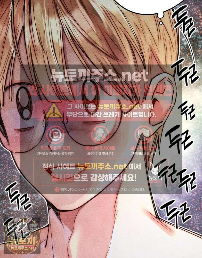 연하는 욕구불만 120화 17
