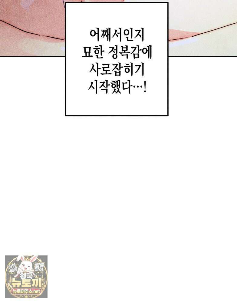 연하는 욕구불만 120화 18