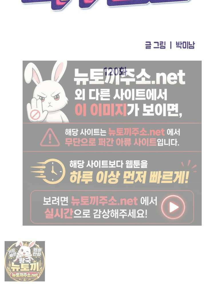 연하는 욕구불만 120화 21