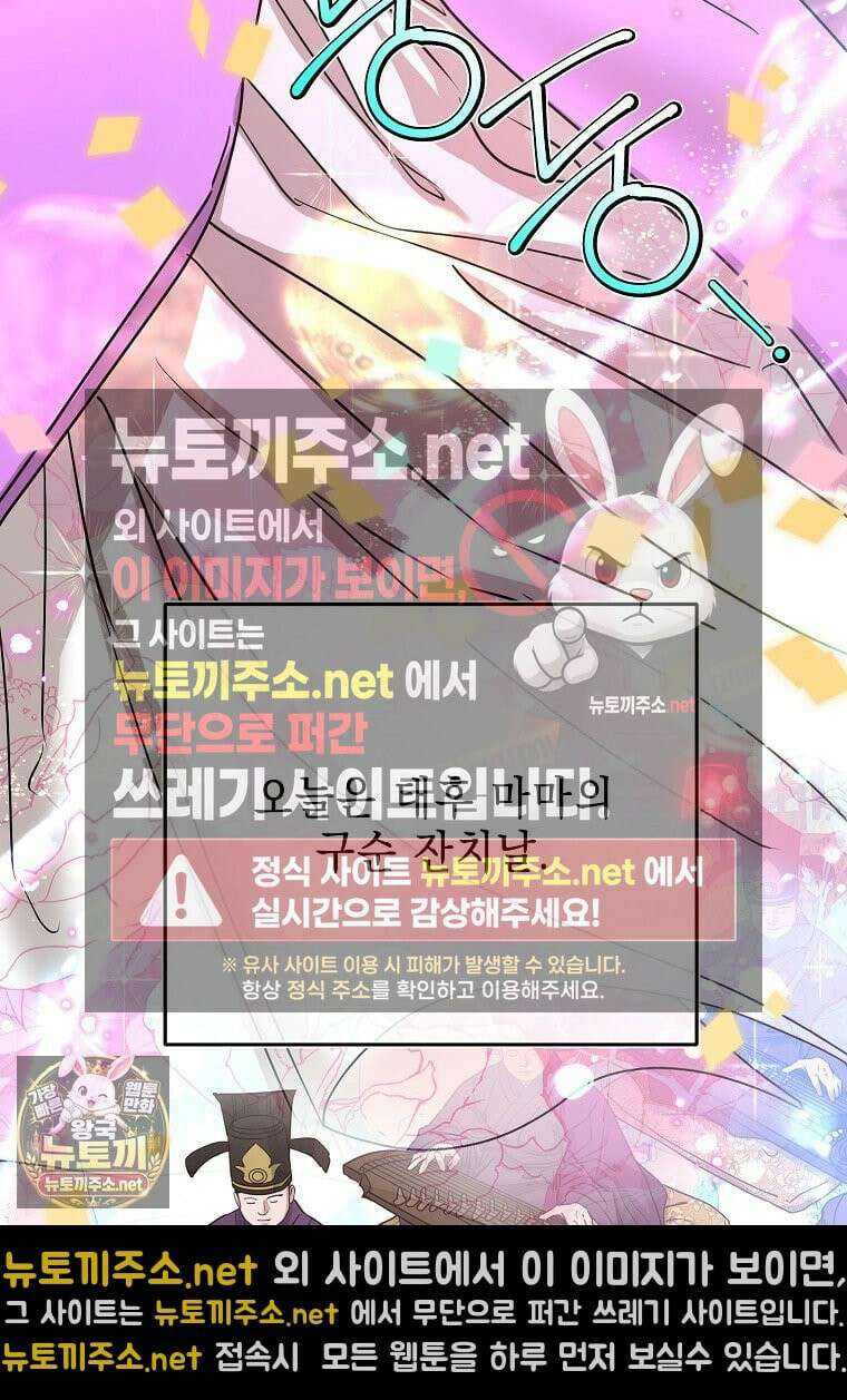 춘풍난만 외전 9화 4