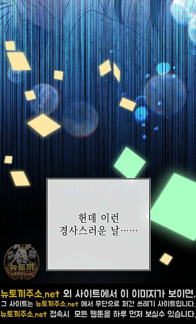 춘풍난만 외전 9화 7
