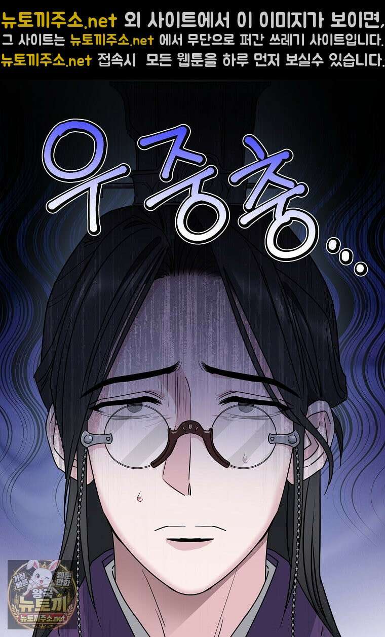 춘풍난만 외전 9화 8