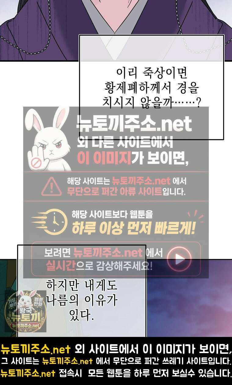 춘풍난만 외전 9화 9
