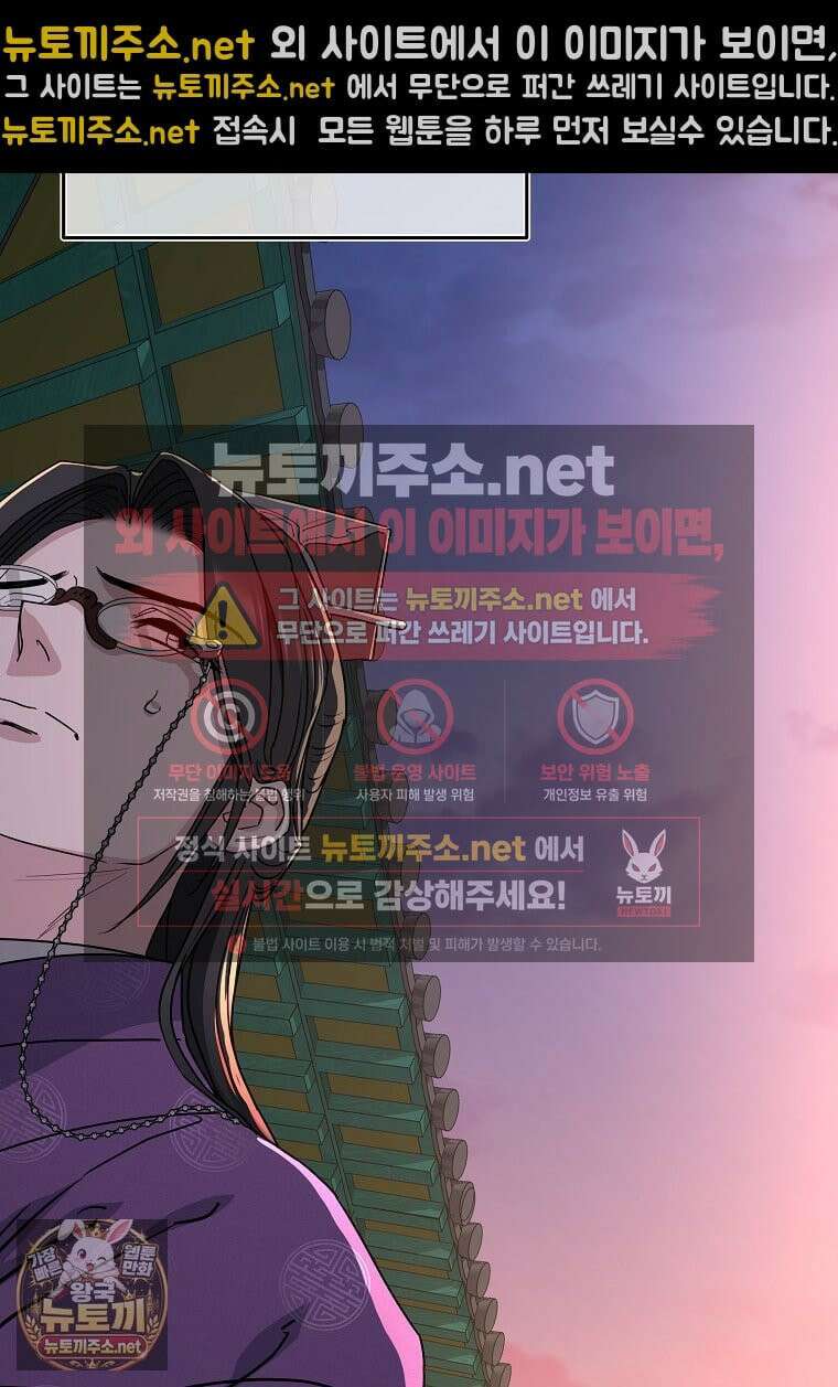 춘풍난만 외전 9화 10