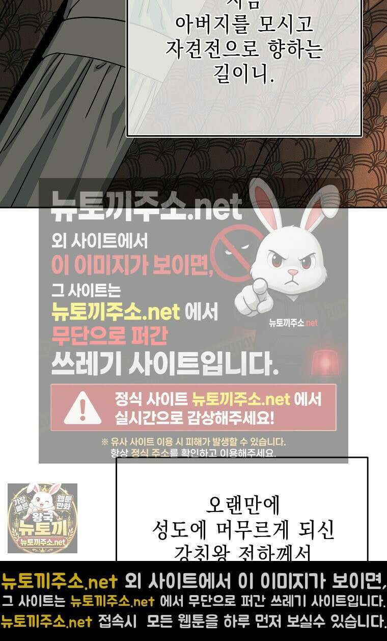 춘풍난만 외전 9화 12