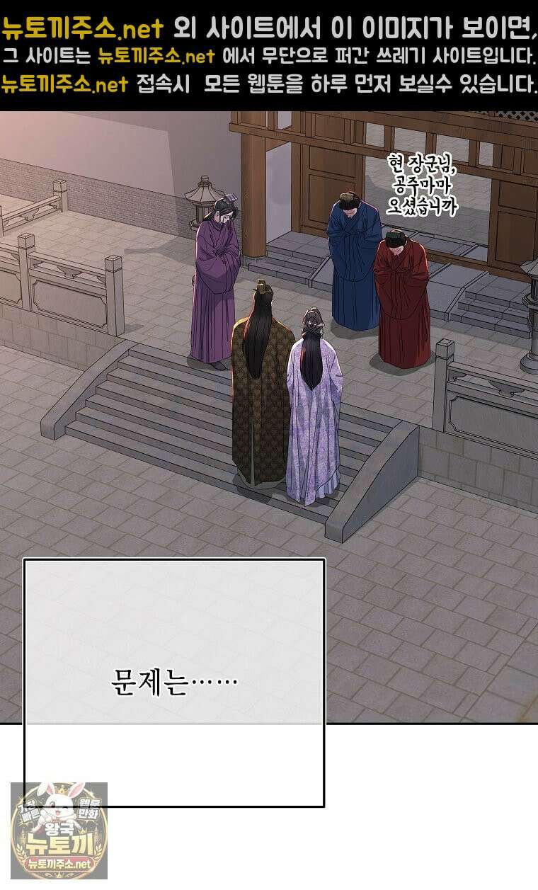 춘풍난만 외전 9화 14