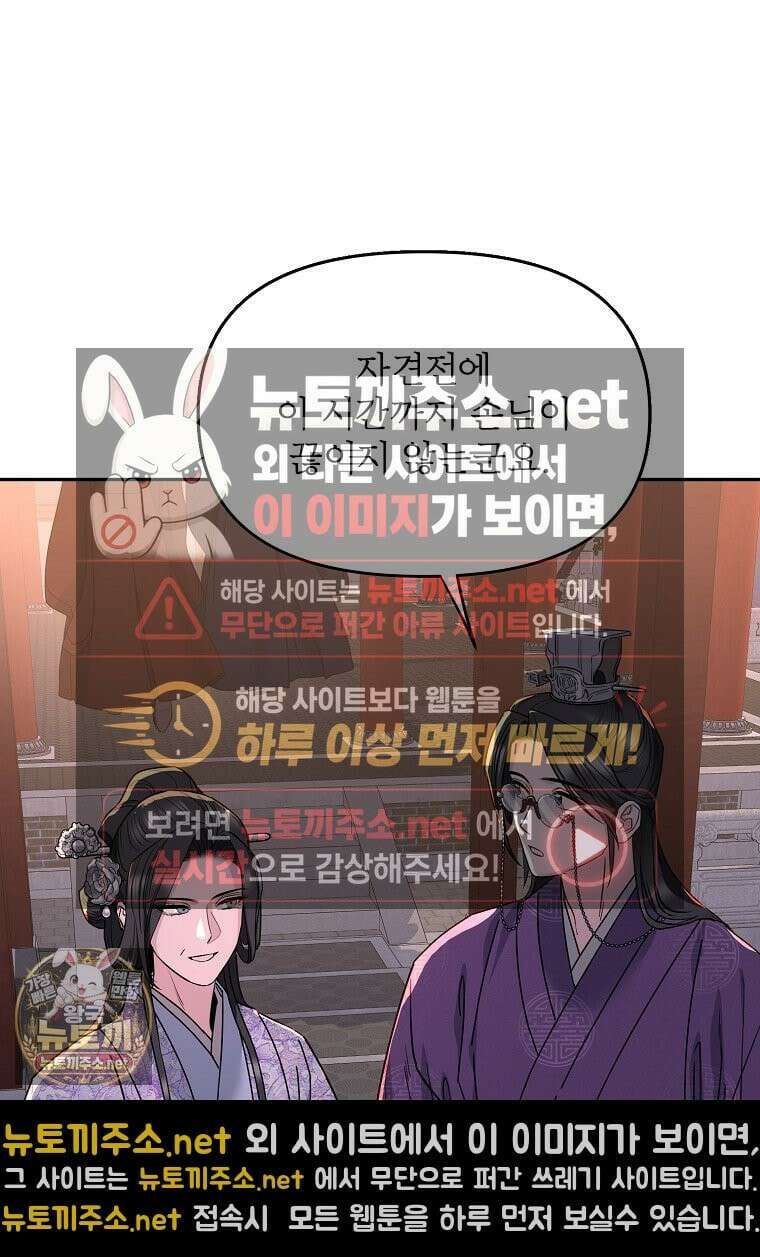 춘풍난만 외전 9화 15