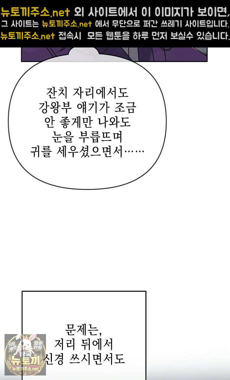 춘풍난만 외전 9화 20