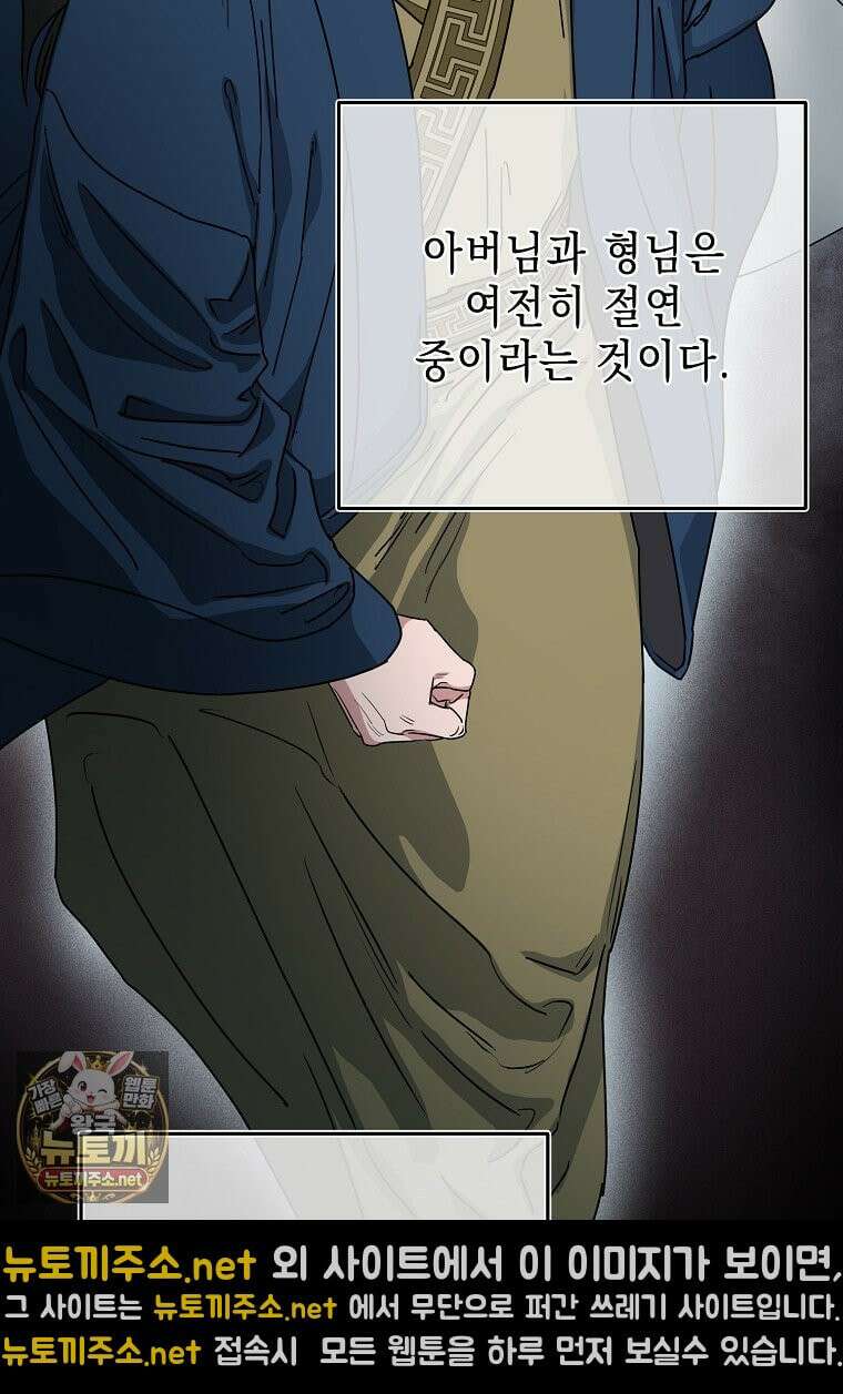 춘풍난만 외전 9화 22