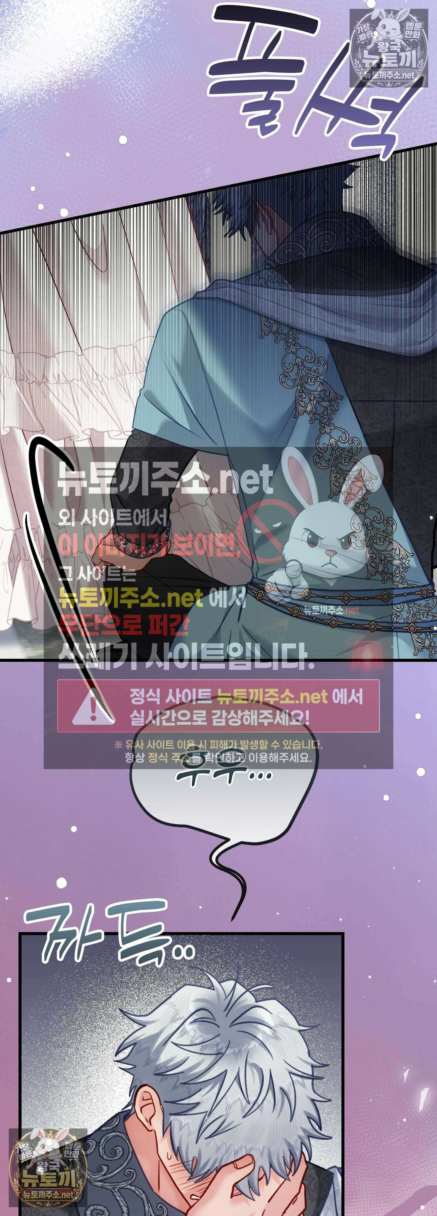 피폐 역하렘 게임에 갇혀버렸다 56화 12