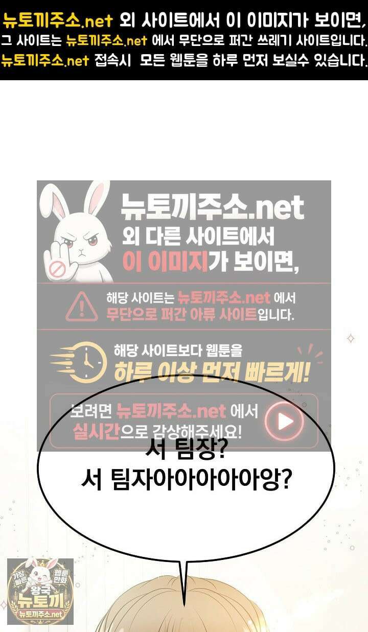 마이 러빙 로봇 42화 1