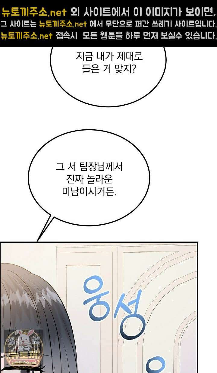 마이 러빙 로봇 42화 3