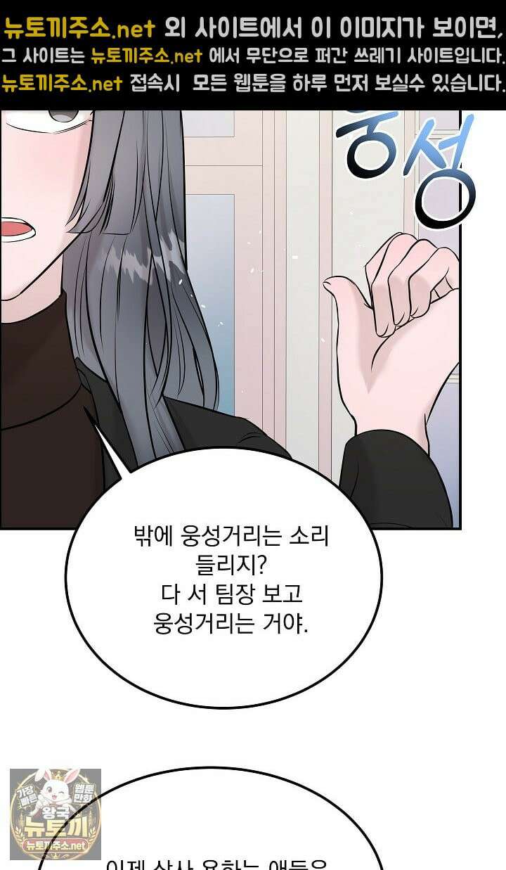 마이 러빙 로봇 42화 4