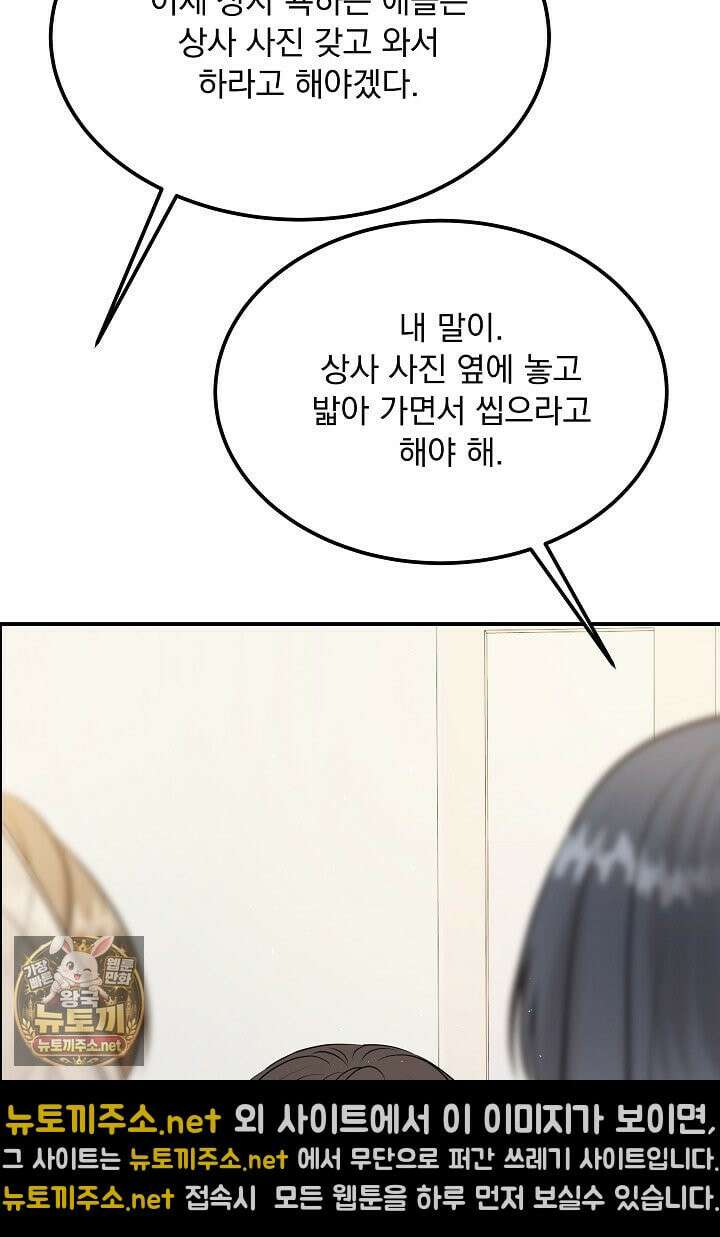 마이 러빙 로봇 42화 5