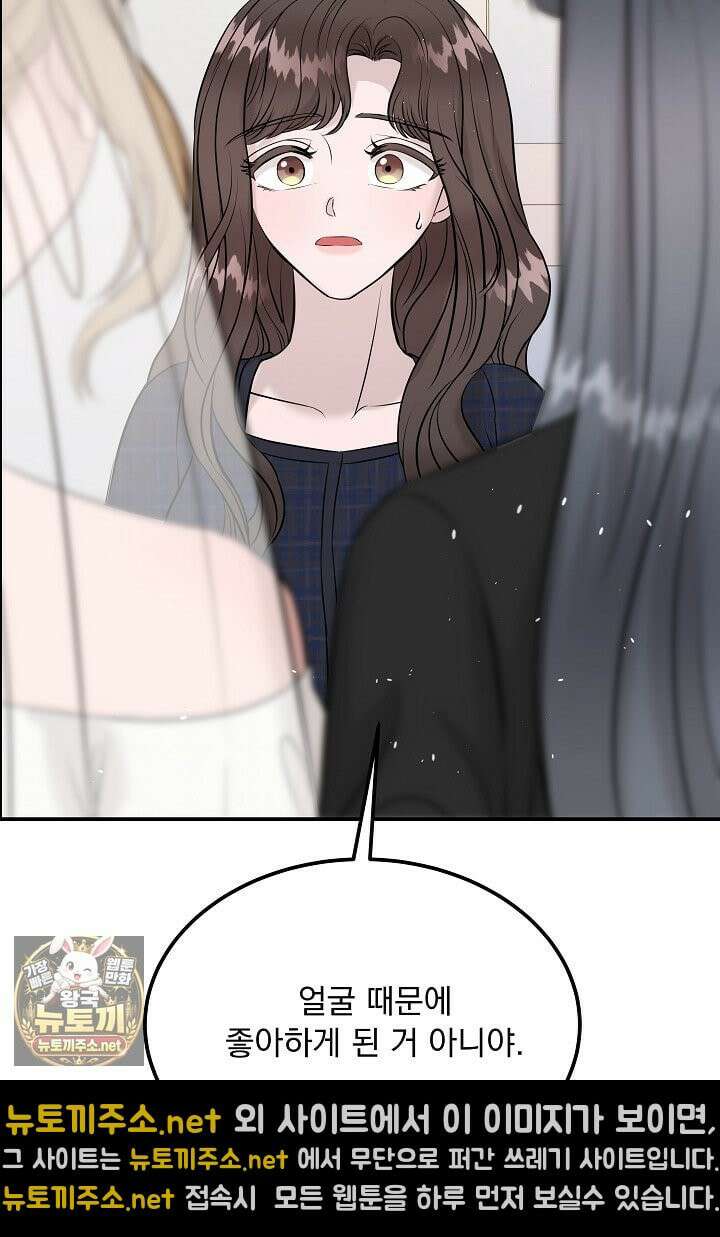 마이 러빙 로봇 42화 6
