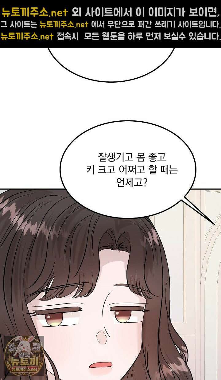 마이 러빙 로봇 42화 7