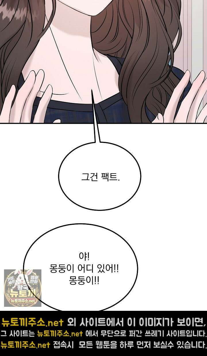 마이 러빙 로봇 42화 8