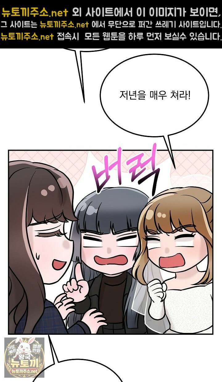 마이 러빙 로봇 42화 9
