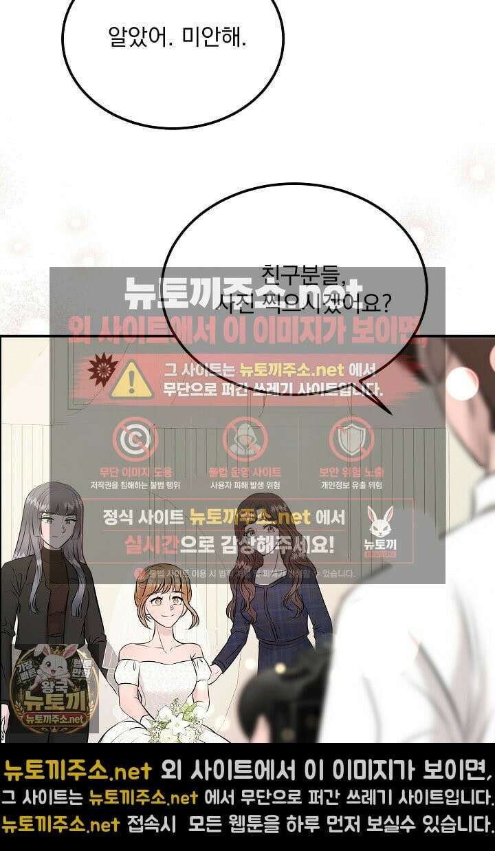마이 러빙 로봇 42화 10
