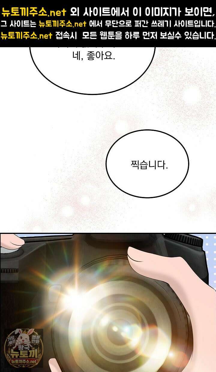 마이 러빙 로봇 42화 12