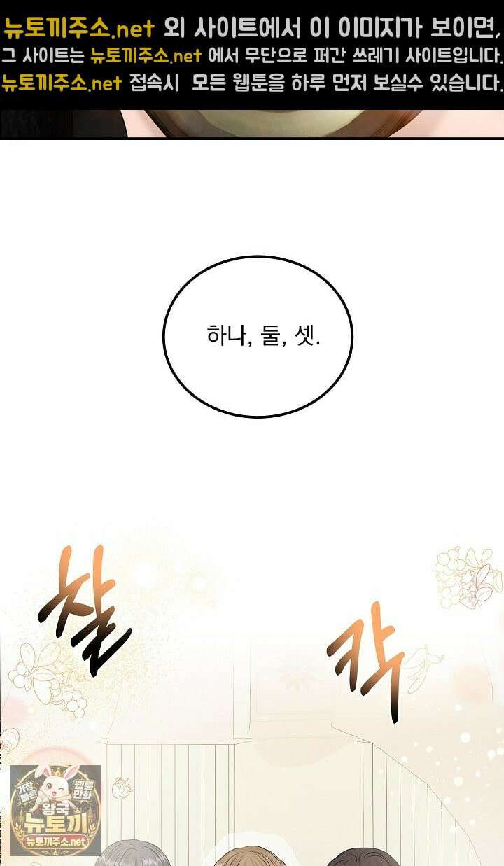 마이 러빙 로봇 42화 13