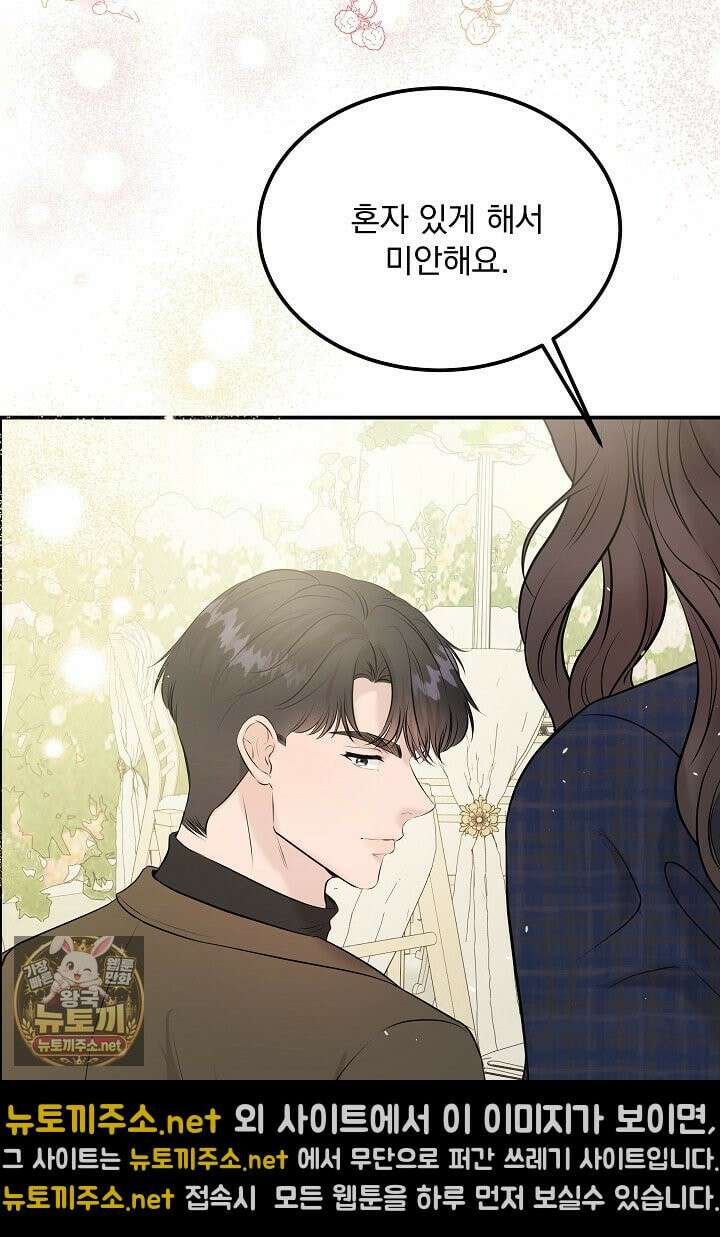 마이 러빙 로봇 42화 15