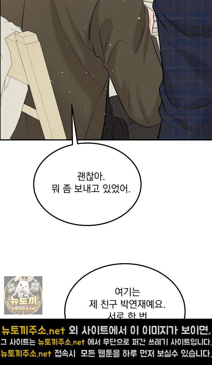 마이 러빙 로봇 42화 16