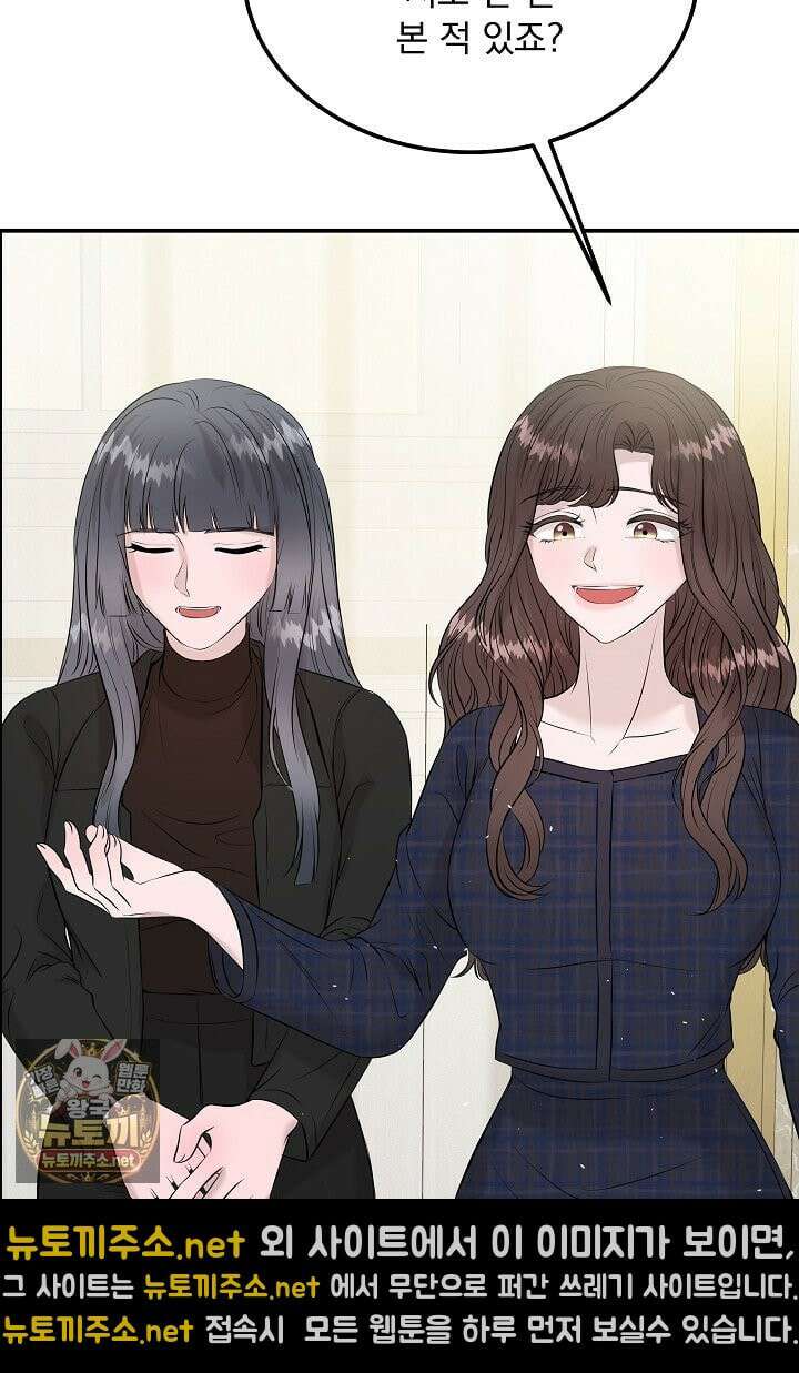 마이 러빙 로봇 42화 17
