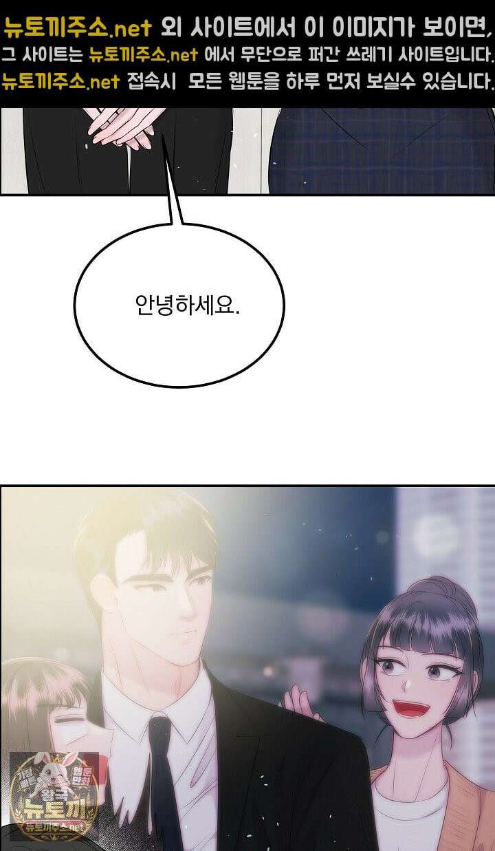 마이 러빙 로봇 42화 18