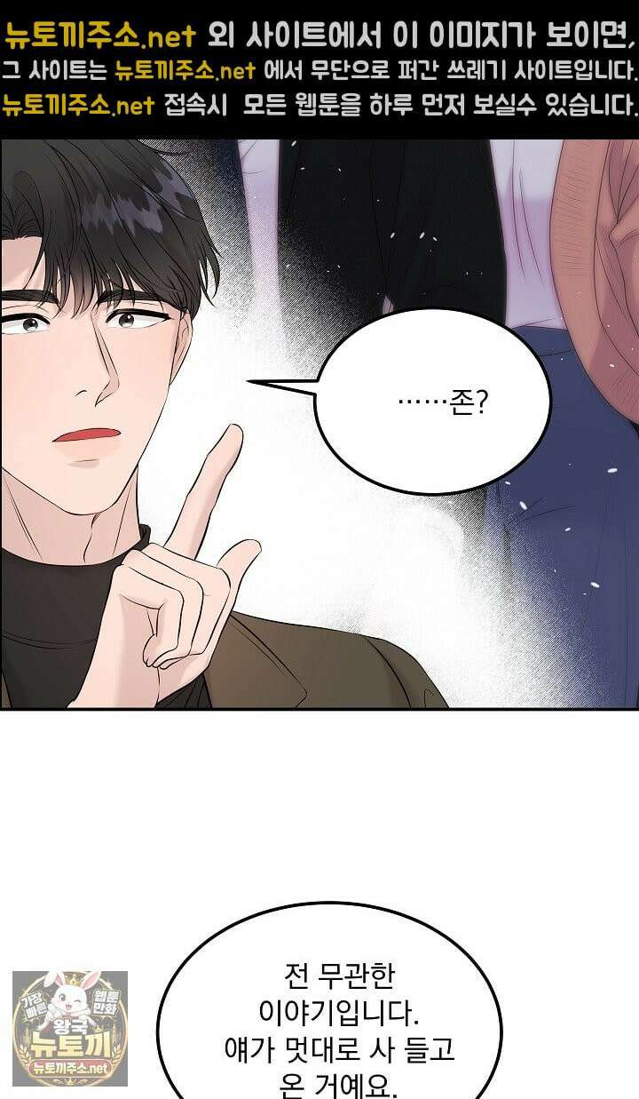 마이 러빙 로봇 42화 19