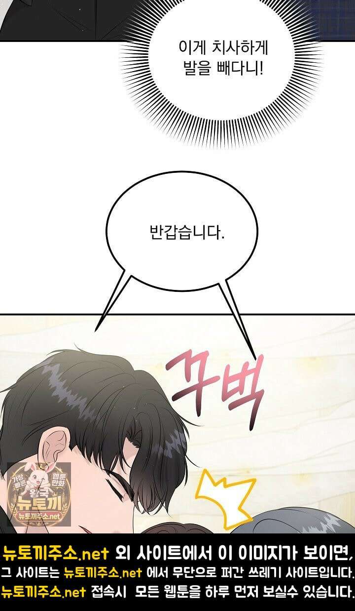 마이 러빙 로봇 42화 21