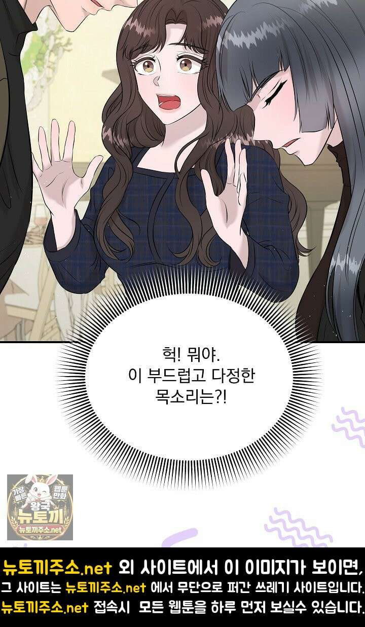 마이 러빙 로봇 42화 22