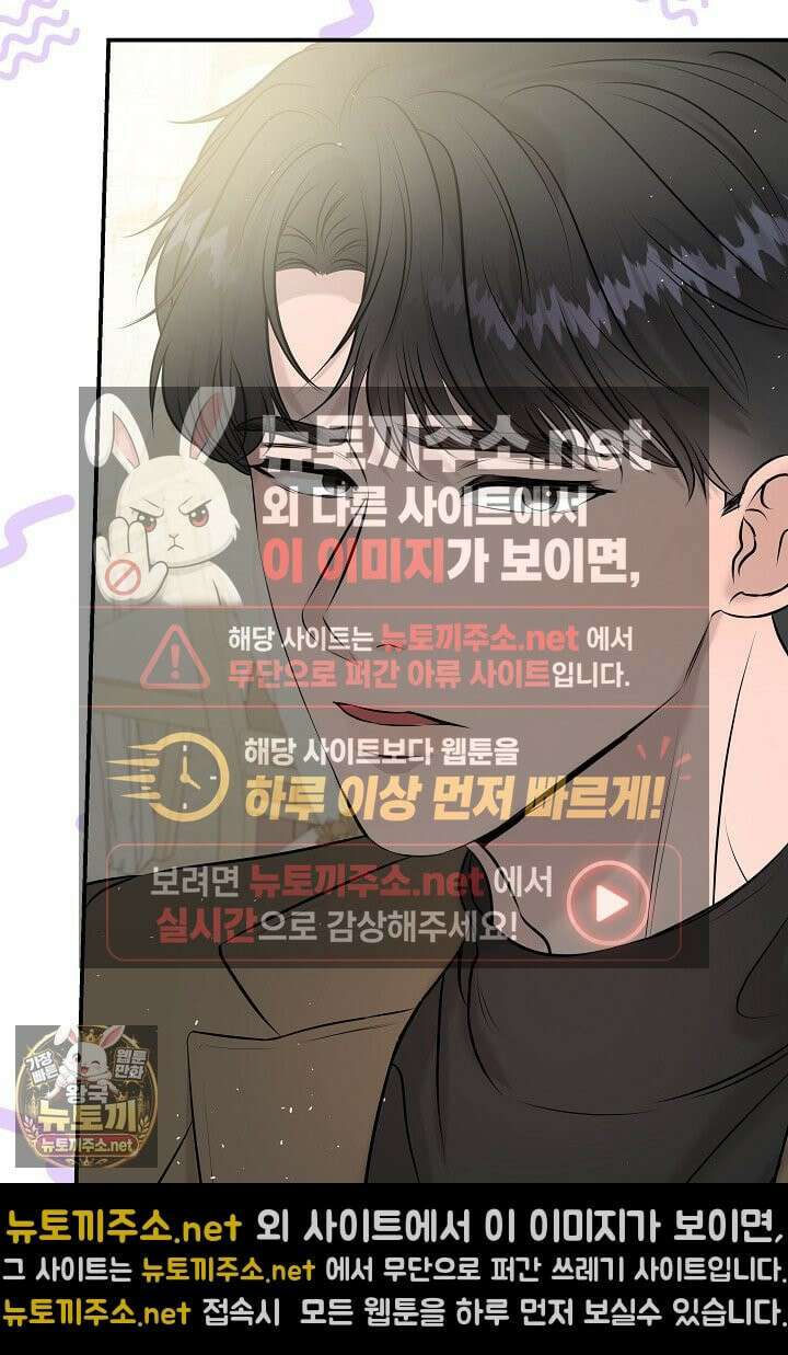 마이 러빙 로봇 42화 23