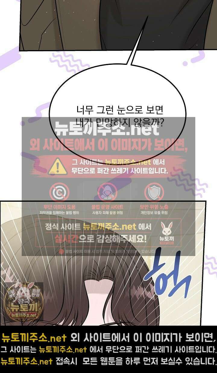 마이 러빙 로봇 42화 24