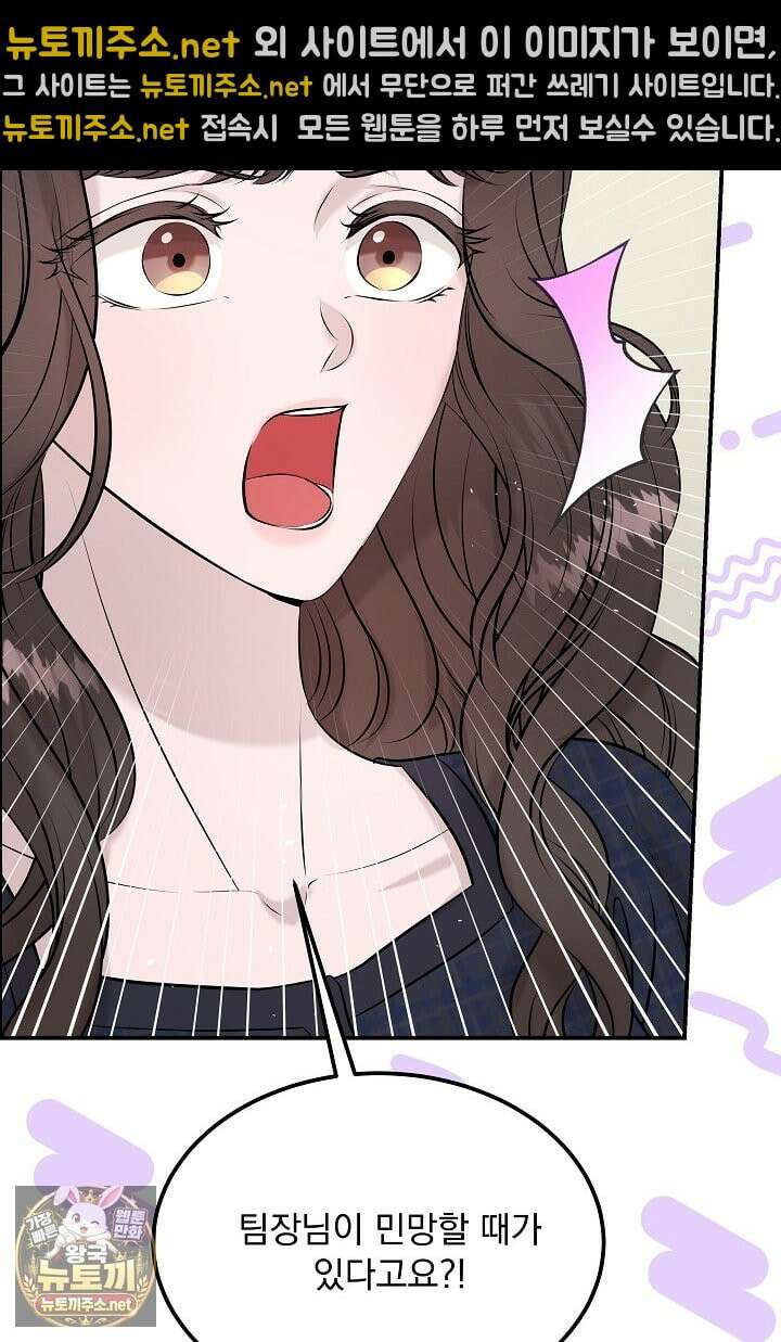 마이 러빙 로봇 42화 25