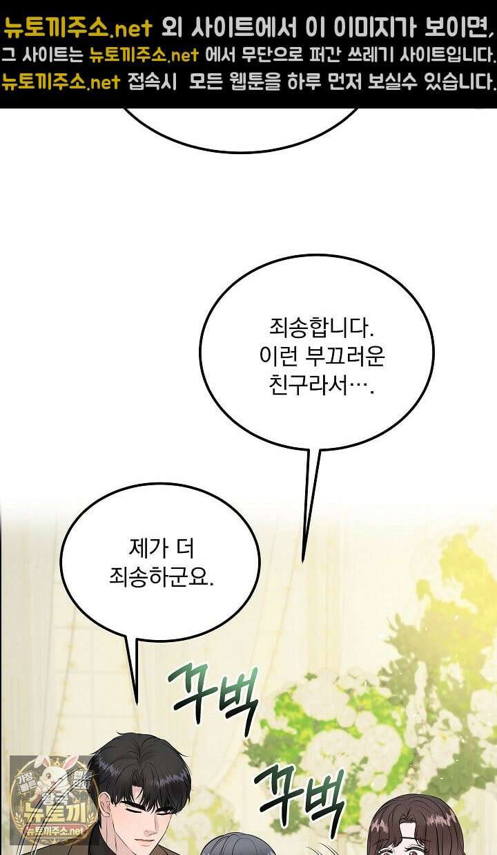 마이 러빙 로봇 42화 26