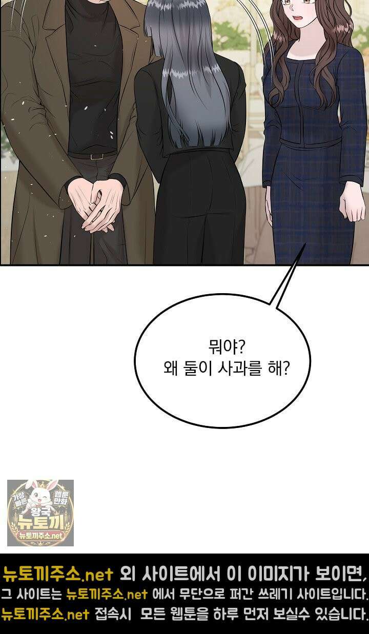 마이 러빙 로봇 42화 27