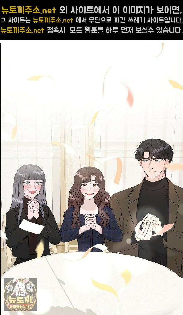 마이 러빙 로봇 42화 30