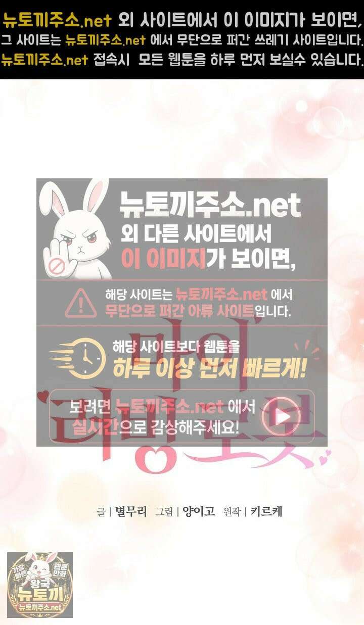 마이 러빙 로봇 42화 34