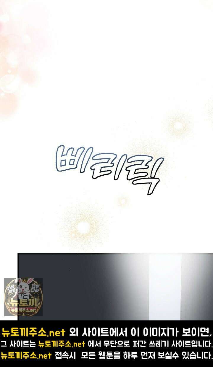 마이 러빙 로봇 42화 35