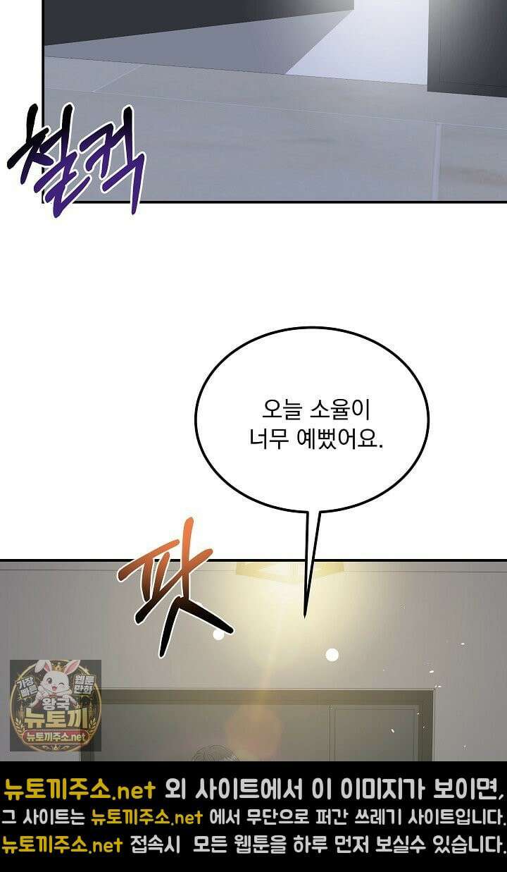 마이 러빙 로봇 42화 36